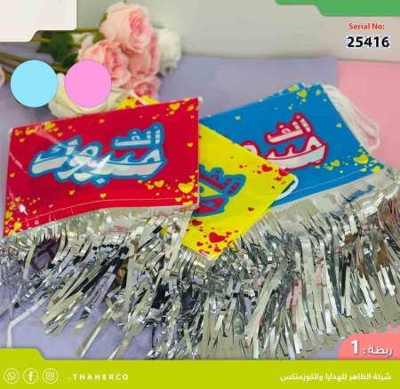 اعلام تعليق